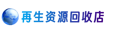 延边州图们购物卡回收站