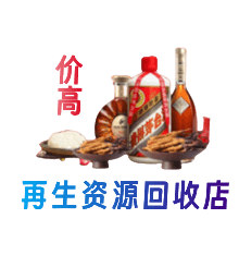 延边州图们购物卡回收站