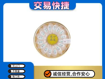 延边州图们高价回收进口燕窝