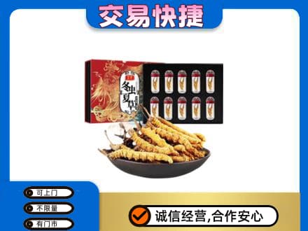 延边州图们高价回收冬虫夏草