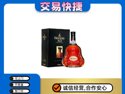延边州图们高价回收轩尼诗