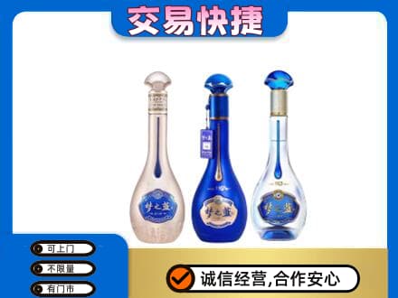 延边州图们名酒回收梦之蓝系列.jpg